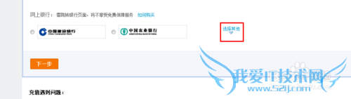 广发银行充值支付宝【图文教程】