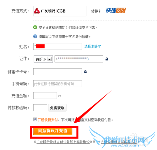 广发银行充值支付宝【图文教程】
