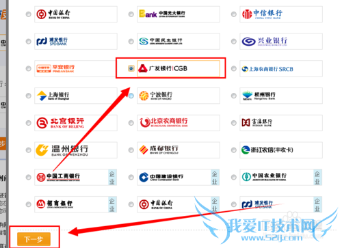 广发银行充值支付宝【图文教程】