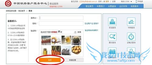 12306վƱʱʹ֧