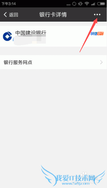支付宝手机客户端如何管理银行卡