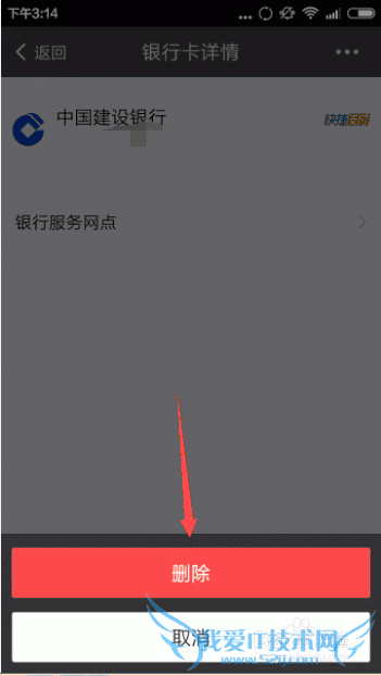 支付宝手机客户端如何管理银行卡