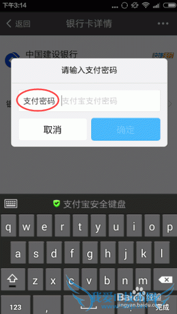支付宝手机客户端如何管理银行卡