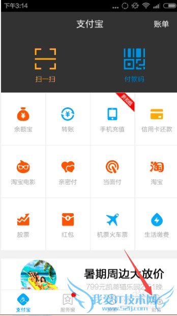 支付宝手机客户端如何管理银行卡