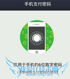 为什么手机跟电脑支付宝支付密码不一样?