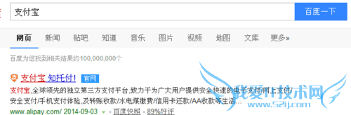 为什么手机跟电脑支付宝支付密码不一样?