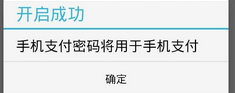 为什么手机跟电脑支付宝支付密码不一样?