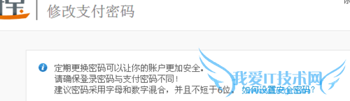为什么手机跟电脑支付宝支付密码不一样?