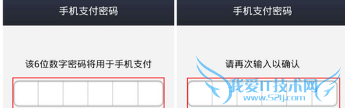 为什么手机跟电脑支付宝支付密码不一样?