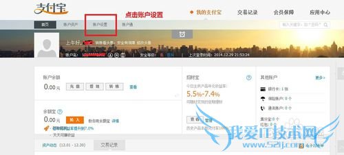 支付宝淘宝账户密码都不记得了,怎么办?