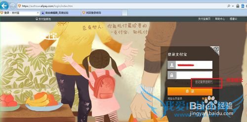 支付宝淘宝账户密码都不记得了,怎么办?