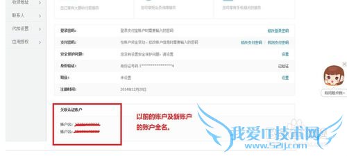 支付宝淘宝账户密码都不记得了,怎么办?
