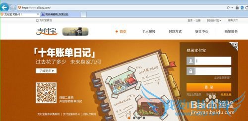 支付宝淘宝账户密码都不记得了,怎么办?