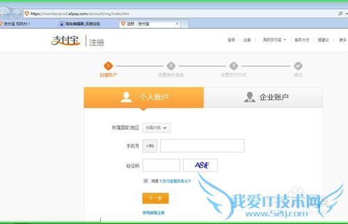 支付宝淘宝账户密码都不记得了,怎么办?