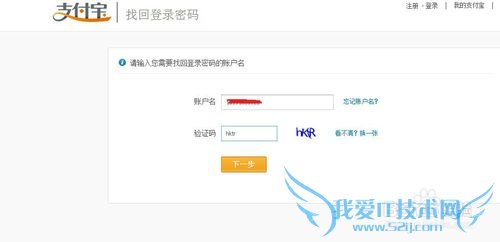 支付宝淘宝账户密码都不记得了,怎么办?