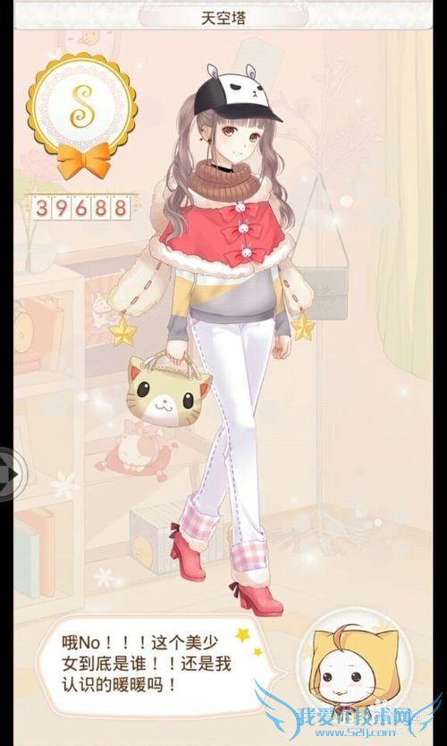 暖暖环游世界S级攻略之新西兰(2)