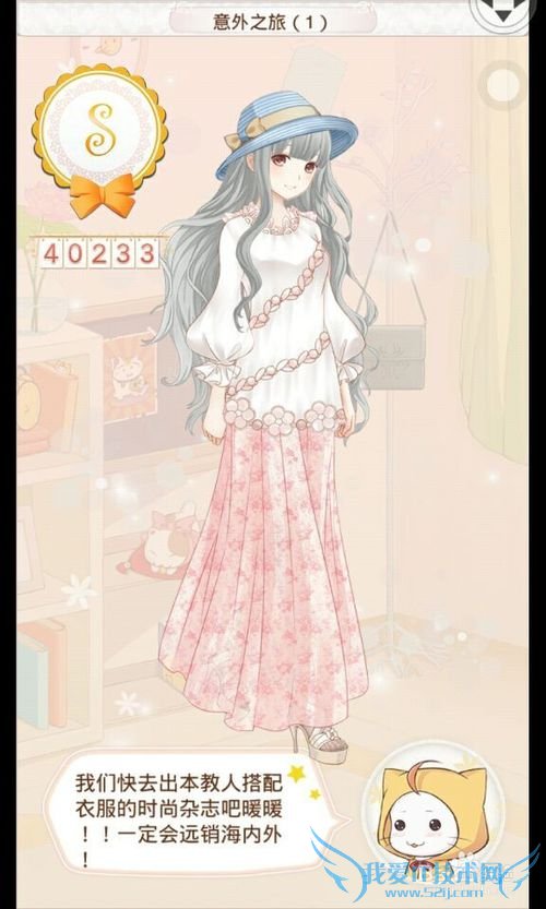 暖暖环游世界S级攻略之新西兰(2)