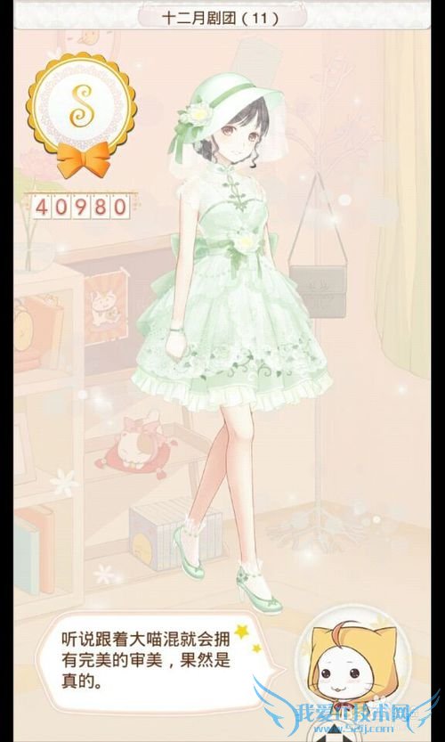 暖暖环游世界S级攻略之新西兰(2)