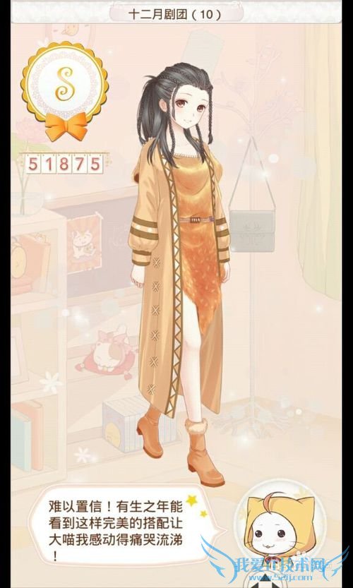 暖暖环游世界S级攻略之新西兰(2)