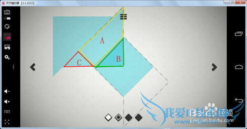 怎么过ZENGRAMS方块拼凑第44关
