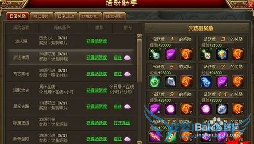 太古遮天教你怎样快速升级攻略