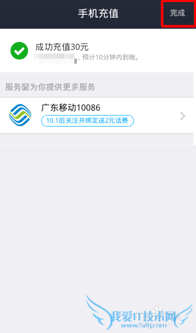支付宝钱包怎样给手机充话费