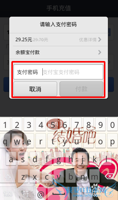 支付宝钱包怎样给手机充话费