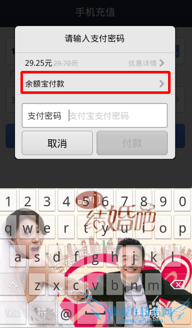 支付宝钱包怎样给手机充话费