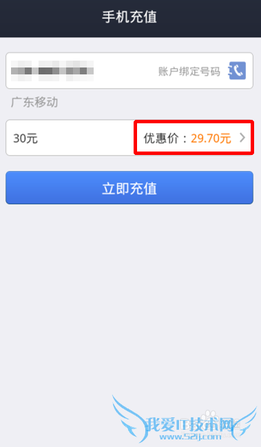 支付宝钱包怎样给手机充话费