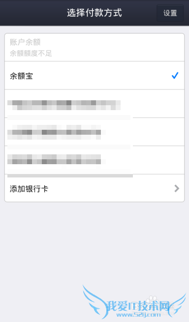 支付宝钱包怎样给手机充话费