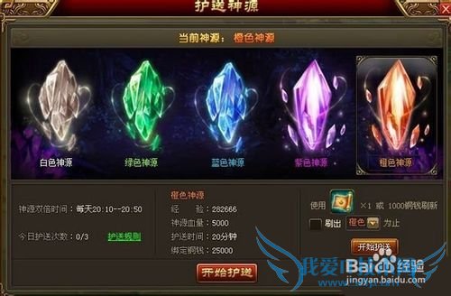 太古遮天教你怎样快速升级攻略