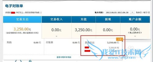 支付宝如何查看电子账单