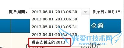 支付宝如何查看电子账单