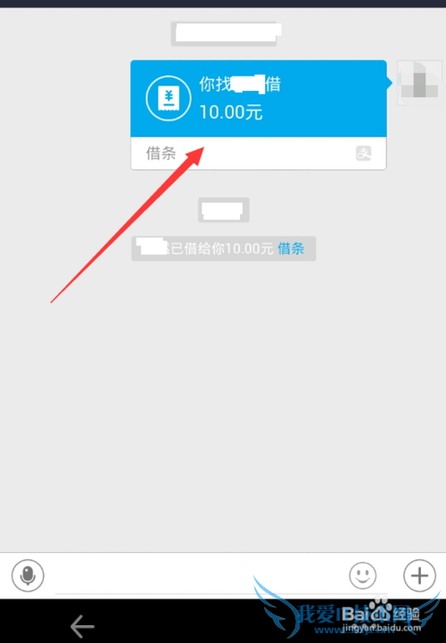 支付宝借条怎么还款