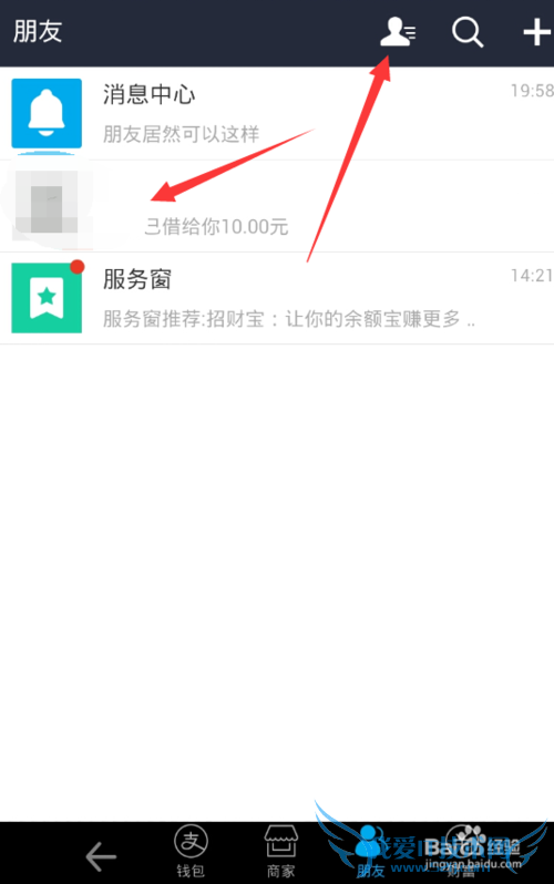 支付宝借条怎么还款