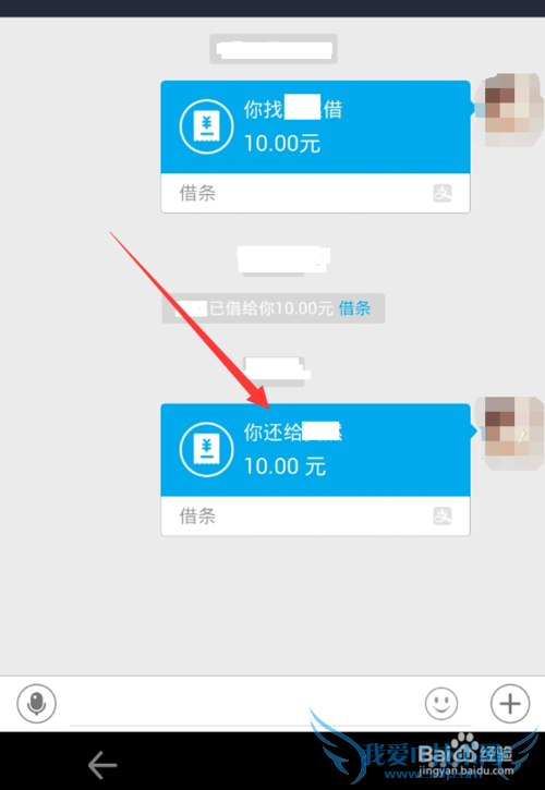支付宝借条怎么还款