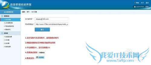 支付宝即时到账接口集成