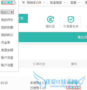 美团网余额怎么转到支付宝?