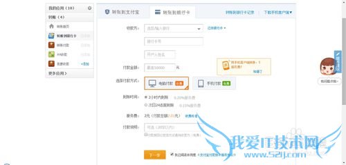 支付宝如何转账