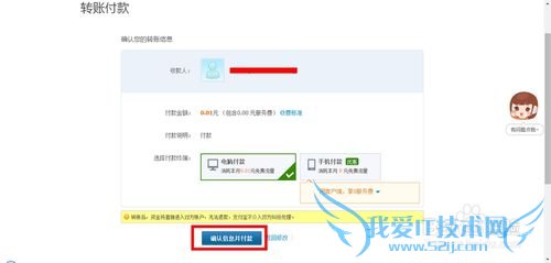 支付宝如何转账
