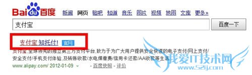 支付宝如何转账