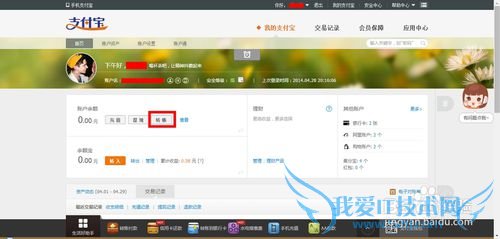 支付宝如何转账