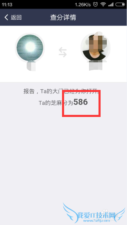 支付宝如何查看好友芝麻信用分
