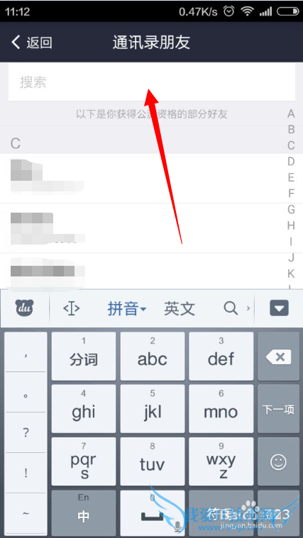 支付宝如何查看好友芝麻信用分