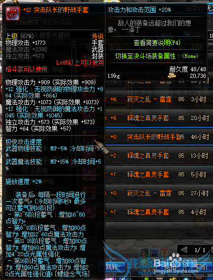 地下城与勇士(DNF)细说各类逆天效果装备