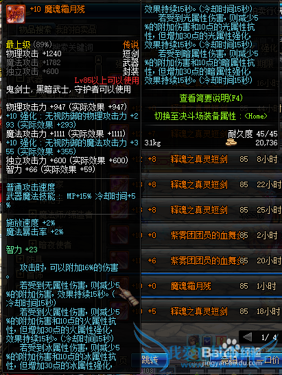 地下城与勇士(DNF)细说各类逆天效果装备