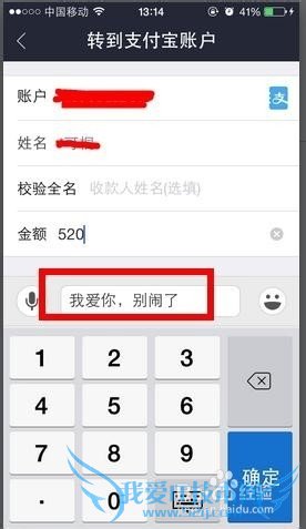 怎么用支付宝发信息?