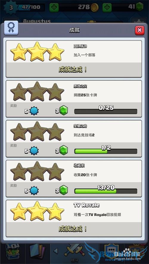 《皇室战争》宝石怎么获得 宝石有什么用