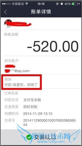 怎么用支付宝发信息?