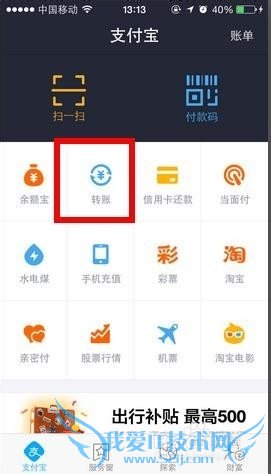 怎么用支付宝发信息?